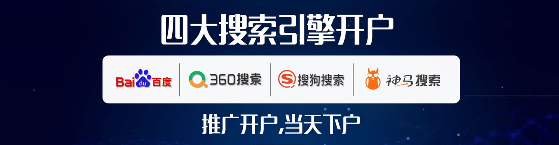 云霄sem开户